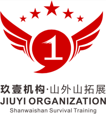 山外山企业拓展训练 - 智马综合体